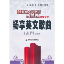畅享英文歌曲