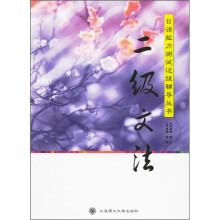 二级文法