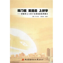 低门槛 双通道 上好学：进城务工人员子女教育的杭州模式