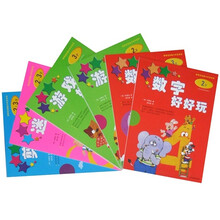 神奇宝宝智力开发系列(2-3岁)(共6册)