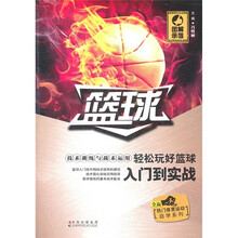 篮球