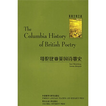 哥伦比亚英国诗歌史