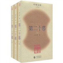 第二十幕(套装上中下册)