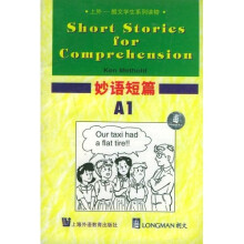 上外朗文学生系列读物：妙语短篇A1