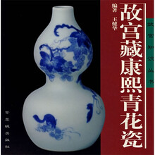 故宫藏康熙青花瓷