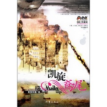 凯旋·鸢尾