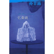忆秦娥