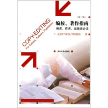 编校、著作指南:编者、作者、出版者必读（第3版）（影印）