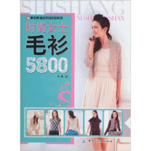 时尚女士毛衫5800