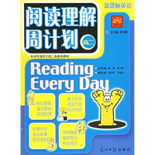 阅读理解周计划（高2）