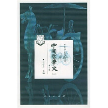 中国哲学史1（修订版）