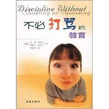 不必打骂的教育