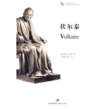伏尔泰
