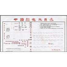 中国历史大系表