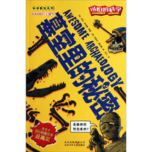 墓室里的秘密