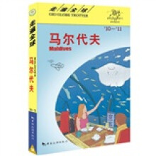 马尔代夫