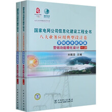 营销业务应用篇：营销功能精化设计1（套装全2册）