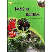 林特实用栽培技术