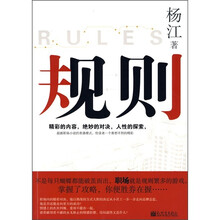 规则