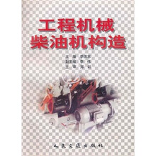 工程机械柴油机构造