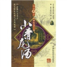 小青龙汤