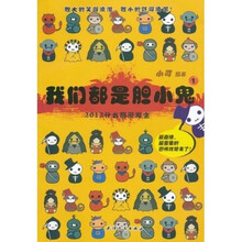 我们都是胆小鬼1：2012什么都没发生