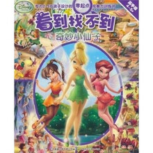 看到找不到:奇妙小仙子(高手级)