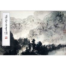 荣宝斋画谱（21）