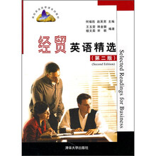 经贸英语精选