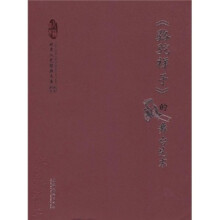 《骆驼祥子》的舞台艺术
