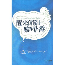 城市音乐笔记：醒来闻到咖啡香
