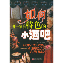 如何开一家有特色的小酒吧