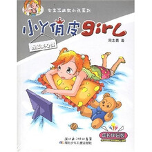 小丫俏皮girl：香酥夹心饼（成长伴侣版）