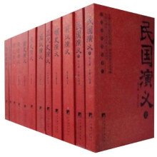 中国历史通俗演义（全套12册）