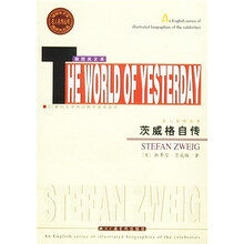 茨威格自传（插图英文本）