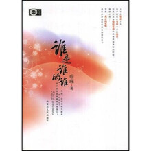 青春酷语：谁是谁的谁