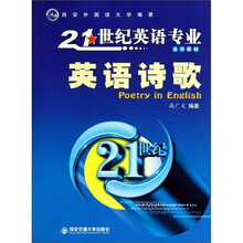 英语诗歌