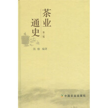 茶业通史（第2版）