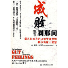 成败就在刹那间