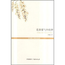 花香雾气中的梦：许地山笔下的人生慧语