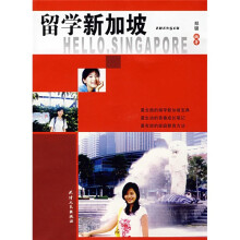 留学新加坡