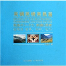 羌雕羌绣羌民居