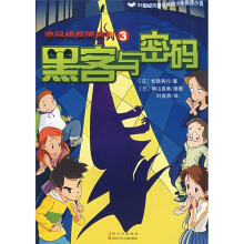 黑客与密码