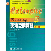 英语泛读教程3（第2版）