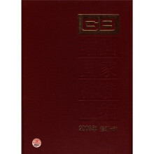 中国国家标准汇编(2008年修订-61)