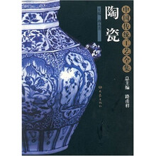 陶瓷