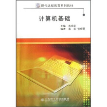 计算机基础