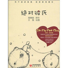 绝对彼氏