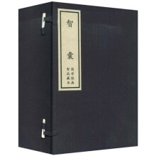 智囊(套装全5册)