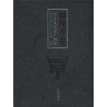 璀璨寿春:寿县文化遗产精粹(套装共2册)